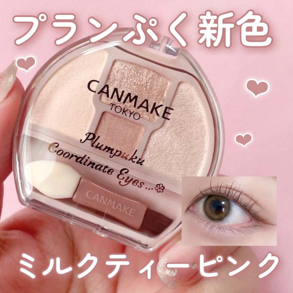 18號會員日 ❤我的美妝❤ 現貨 CANMAKE 淚袋專用眼影盤 可愛的草莓妝 限定