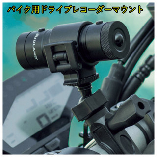 DB-1 DB5 PRO M733 M775 M652 機車 行車記錄器車架 快拆 機車行車紀錄器 支架 摩托車 固定架