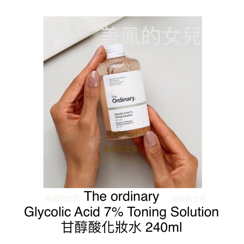 【現貨】 The ordinary 甘醇酸化妝水 果酸面膜 Glycolic Acid 7% 240ml