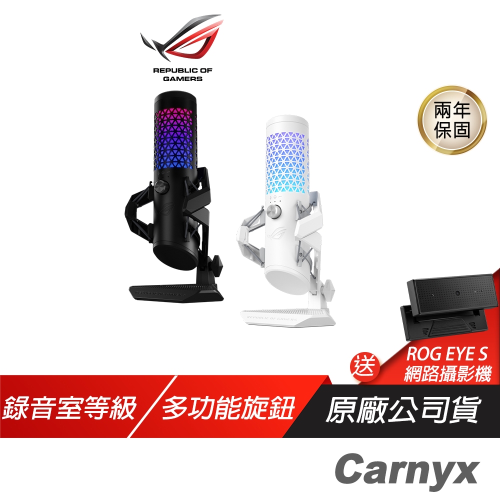 ROG Carnyx 專業級電競 RGB 電容式麥克風  金屬減震架 一鍵靜音 多功能控制旋鈕