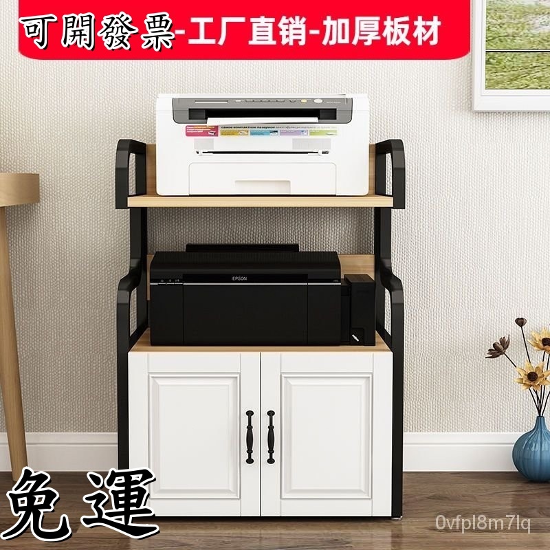 辦公室打印機架子落地置物架可移動多層複印機放置架桌邊帶門櫃子