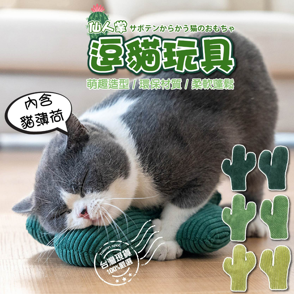 逗貓玩具 貓草抱枕 貓玩具 貓薄荷玩具 逗貓玩具 貓薄荷 貓咪舒壓玩具