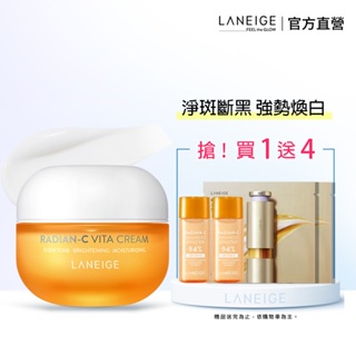 LANEIGE 蘭芝 維他命C淨膚霜 50ml 低敏 美白 煥白 去黑色素 淨斑 早C晚A 官方旗艦店