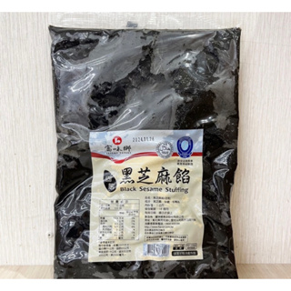 富味鄉黑芝麻餡(固態) 1kg (全素)