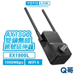 TOTOLINK EX1800L AX1800 雙頻 無線訊號延伸器 螢幕顯示 wifi 訊號延伸器 中繼器 TL014