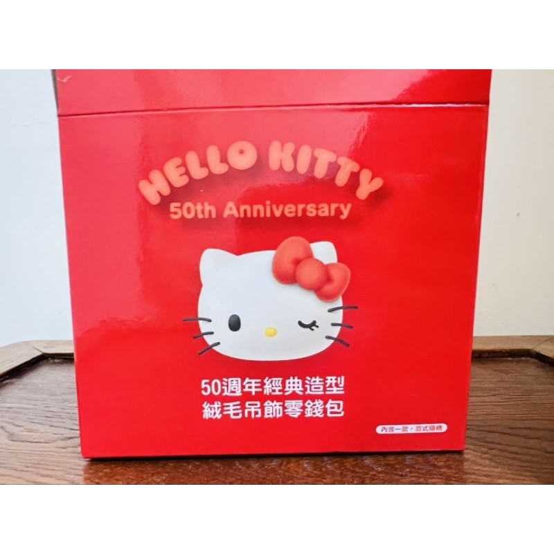 7-11生活小物收納袋 Hello Kitty50週年經典造型絨毛吊飾零錢包 肩揹袋 書本收納包 手提袋