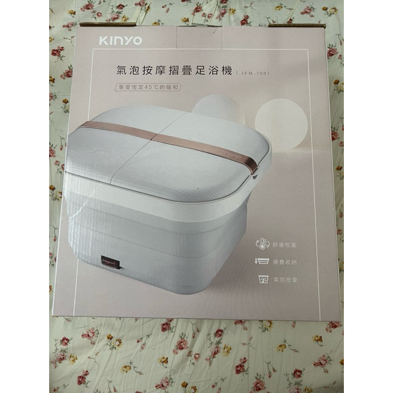 【KINYO】氣泡按摩摺疊足浴機(IFM-7001)｜泡腳機 折疊設計 方便收納