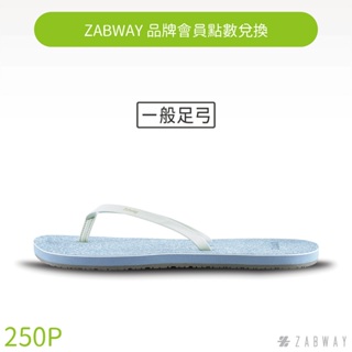 【ZABWAY品牌會員點數兌換】PURE 女鞋 (粼光藍) 120P