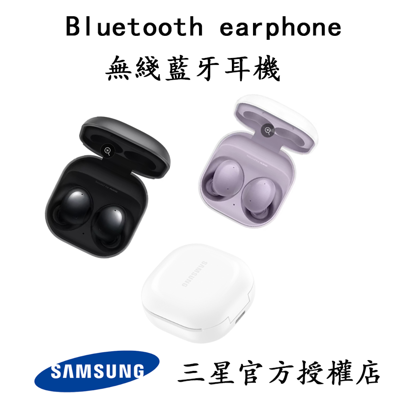 三星 Galaxy Buds2真無線藍牙耳機 ANC 主動式降噪及智慧通話降噪 高低音雙喇叭