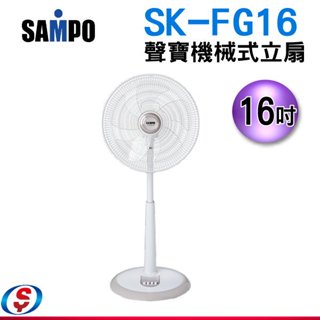 18吋SAMOPO聲寶DC節能遙控立扇SK-FA18DR