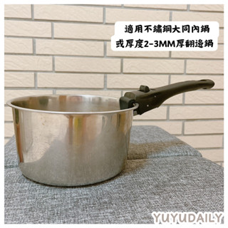 臺灣出貨 可拆卸手柄 適合不鏽鋼鍋 大同電鍋內鍋 適合不沾鍋 特福手柄 不沾鍋手柄 露營鍋手柄