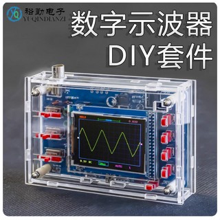 DSO138 學生DIY 數位示波器 電子套件 相容STM32F103C8T6微控制器 焊接組裝
