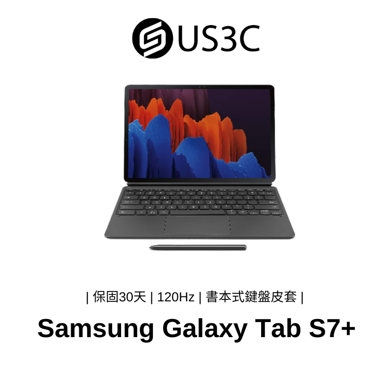 Samsung Galaxy Tab S7+ 6G/128G WiFi 星霧黑 12.4吋 附鍵盤皮套 三星平板 二手品