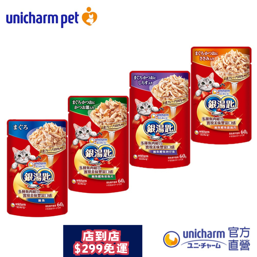 Unicharm Pet 銀湯匙 鮪魚餐包 (60g x1包)│嬌聯官方旗艦店