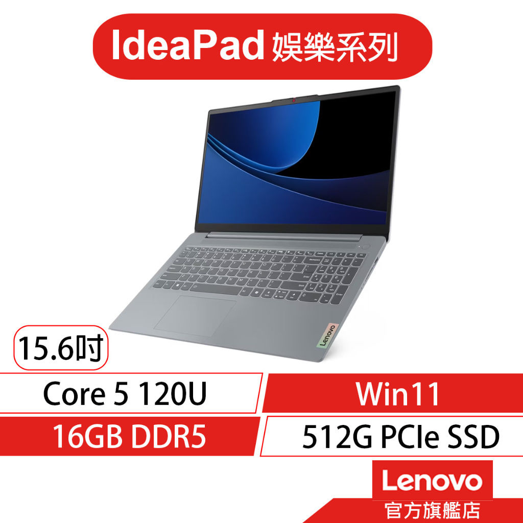 Lenovo 聯想 IdeaPad Slim3 83E6001GTW Core5/16G 15吋 效能筆電[聊聊再優惠]
