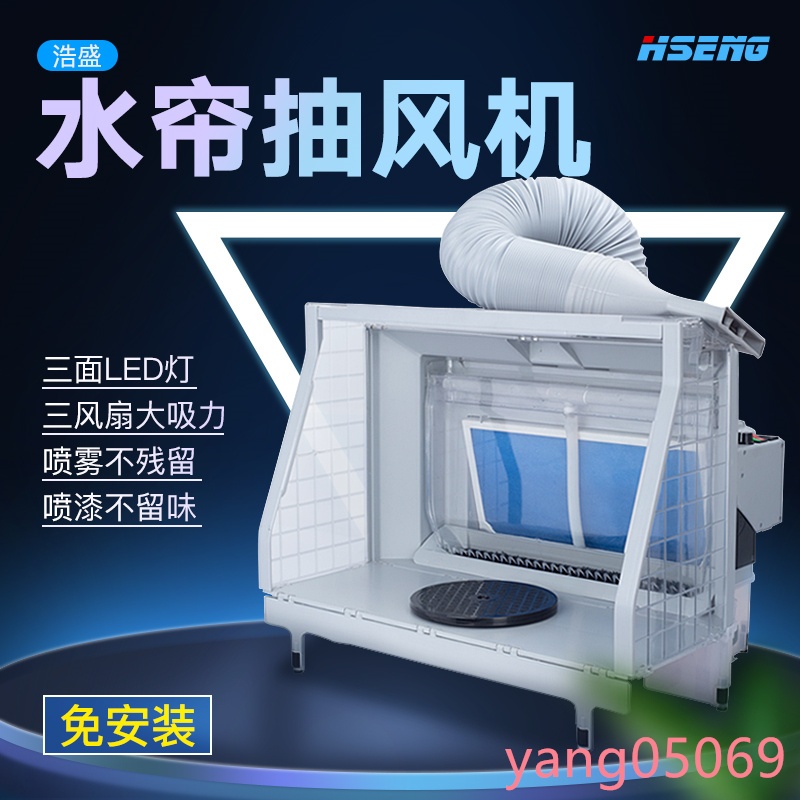 #4月熱銷#全新 3G模型 浩盛軍用高達上色噴漆排氣工作台抽風機 水簾噴漆箱