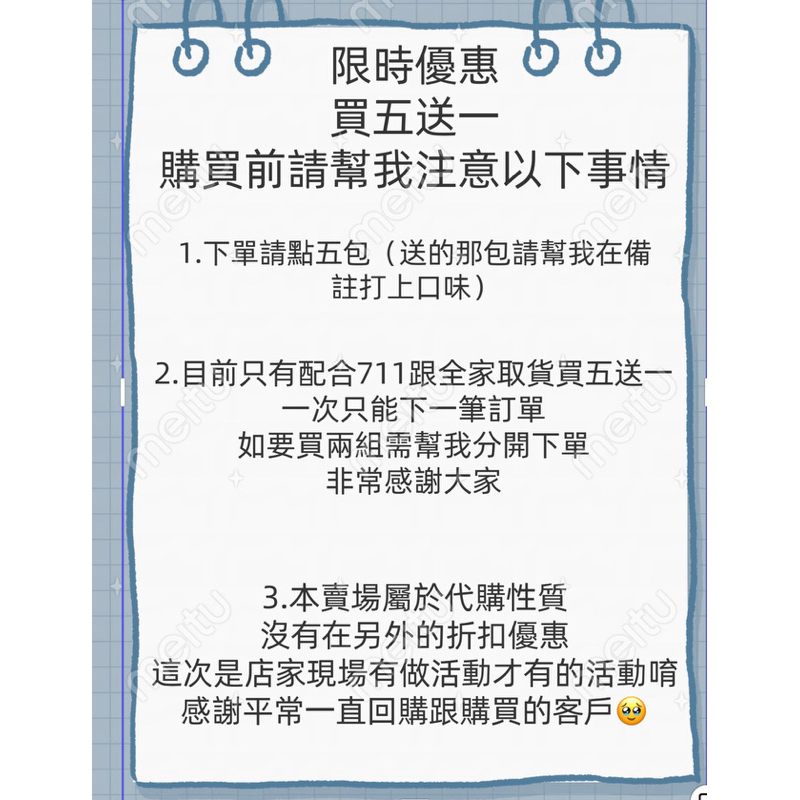 牛家村牛師父、牛軋糖餅～特惠賣場《4/27-5/5》買五送一❤️歡迎聊聊