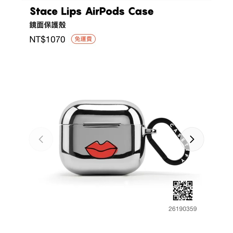 casetify耳機殼-Stace Lips AirPods Case （AirPods第三代） 二手
