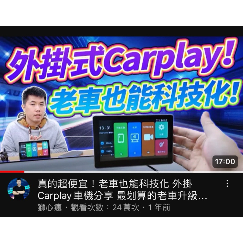 免拆裝7吋無線 外掛式全無線Android Auto/ios carplay車機