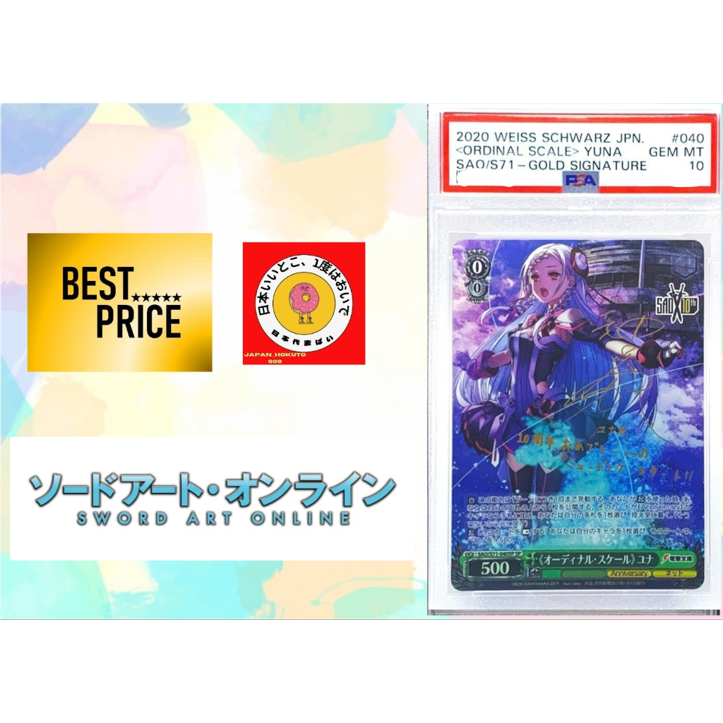 Ordinal Scale Yuna SP SAO 刀劍神域 簽名卡 Weiss Schwarz/來自日本