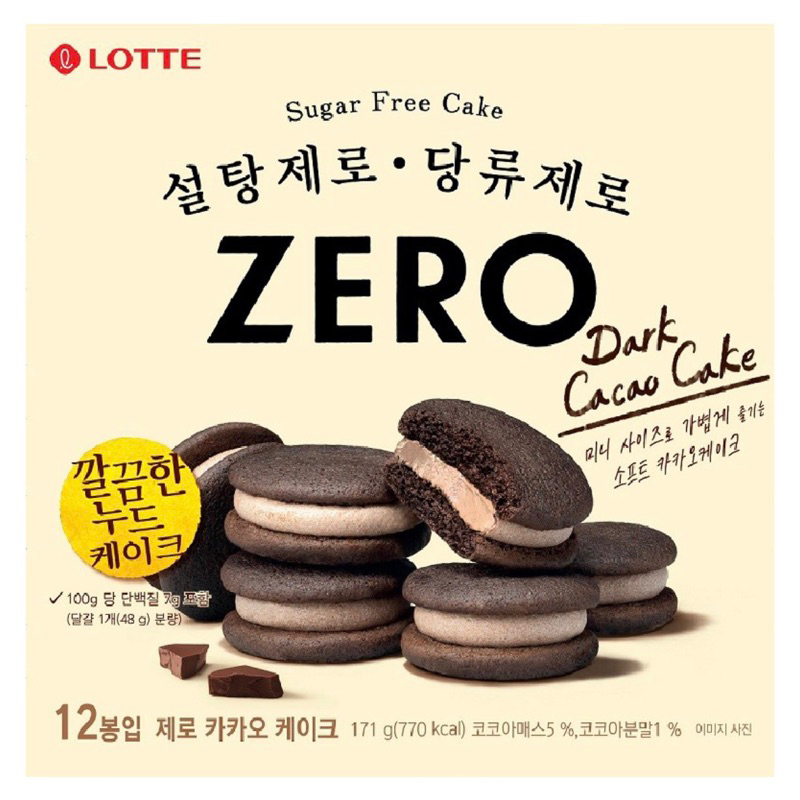 現貨不用等⚡️韓國零食 LOTTE 樂天 Zero零糖低卡巧克力派 171g 12入裝
