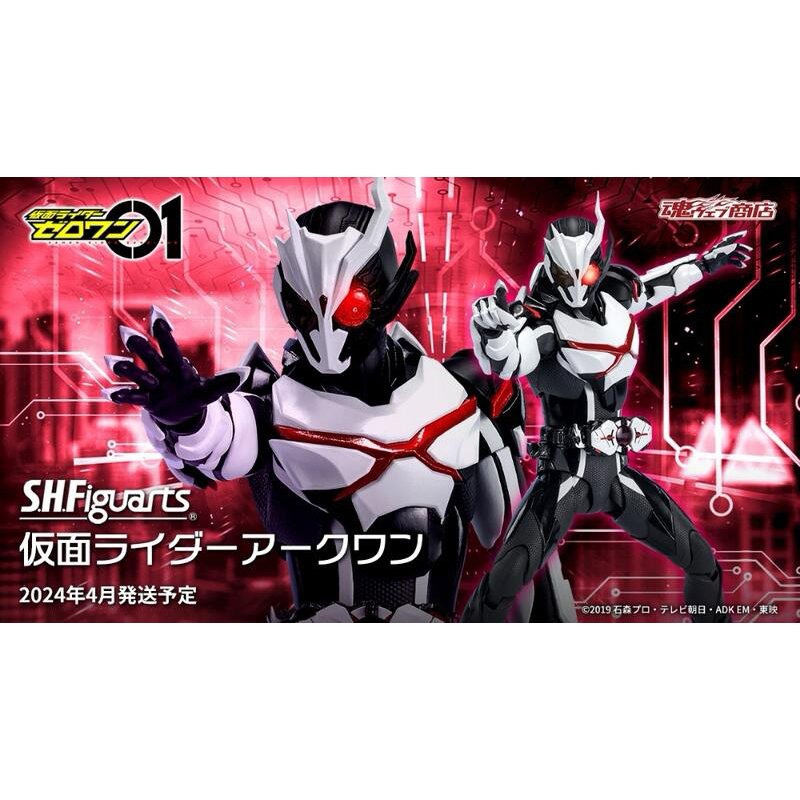 現貨 魂商店 限定S.H.Figuarts SHF 假面騎士 ZERO ONE ARK-One 亞克 01 可動 完成品