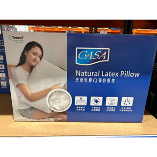 🛍好市多Costco代購（線上預購）CASA天然乳膠Q彈舒眠枕一入/組