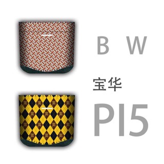 滿299出貨『雜奇雜吧』适用于B&W宝华韦健PI5s2二代一代蓝牙耳机皮革保护套收纳个性壳🌟mm098540