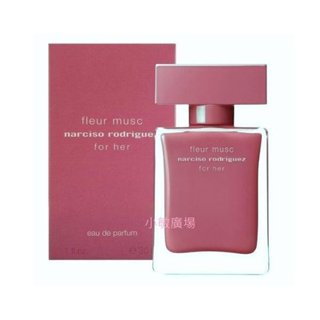 ✩小敏廣場✩公司貨 Narciso 桃色優雅 女性淡香精 30ml 100ml TESTER