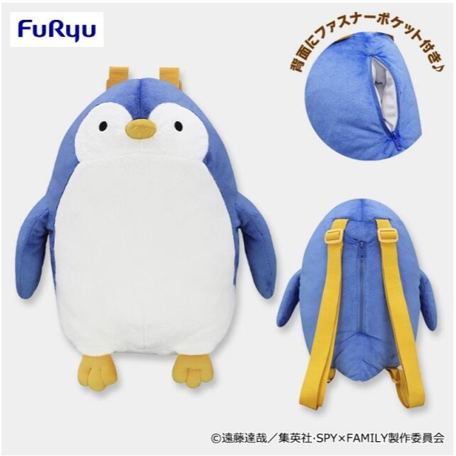 耘動漫 現貨 FuRyu 間諜家家酒 SPY×FAMILY 企鵝背包 企鵝先生 背包 35cm