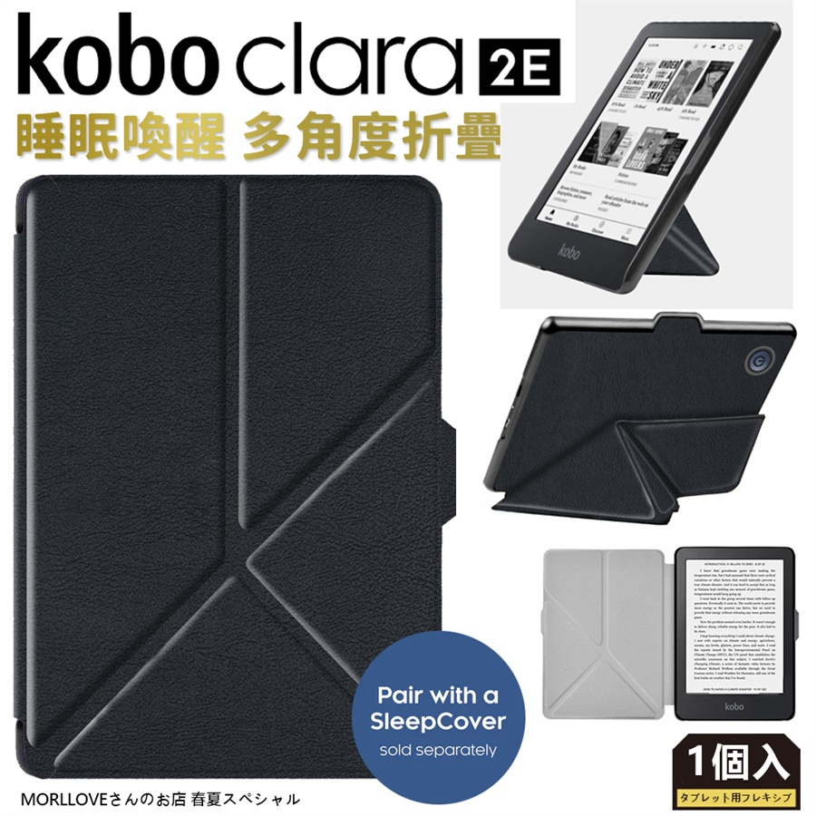 變形金剛 樂天 磁吸 Kobo Clara 2E 保護套 支架殼 保護殼 防摔殼 clara2e 閱讀器 保護 平板殼