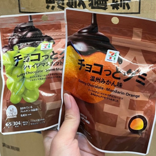 6️⃣ 日本 711 限定 水果夾心巧克力球 巧克力球 日本711 白葡萄巧克力 柑橘 柑橘巧克力