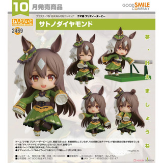 【RE】現貨 GSC 黏土人 賽馬娘Pretty Derby 裡見光鑽 代理版