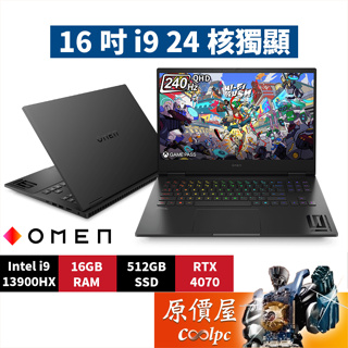 HP惠普 OMEN 16-wf0119TX〈黑〉i9/4090/16.1吋 電競筆電/原價屋【客訂商品.升級含安裝】