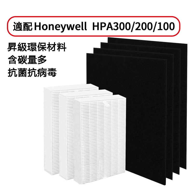 適用Honeywell HPA100 HPA200 HPA300 空氣清淨機濾網 HEPA濾網 honeywell濾芯
