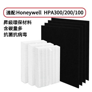 適用Honeywell HPA100 HPA200 HPA300 空氣清淨機濾網 HEPA濾網 honeywell濾芯