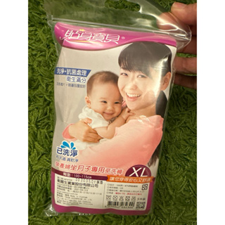 🌟全新出清🌟貼身寶貝 孕產婦坐月子專用免洗褲 XL 5入