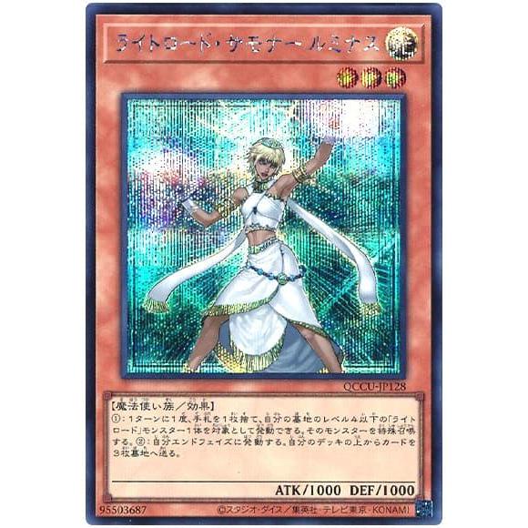 QCCU-JP128 光道召喚師 露米娜絲 亮面/半鑽 日紙