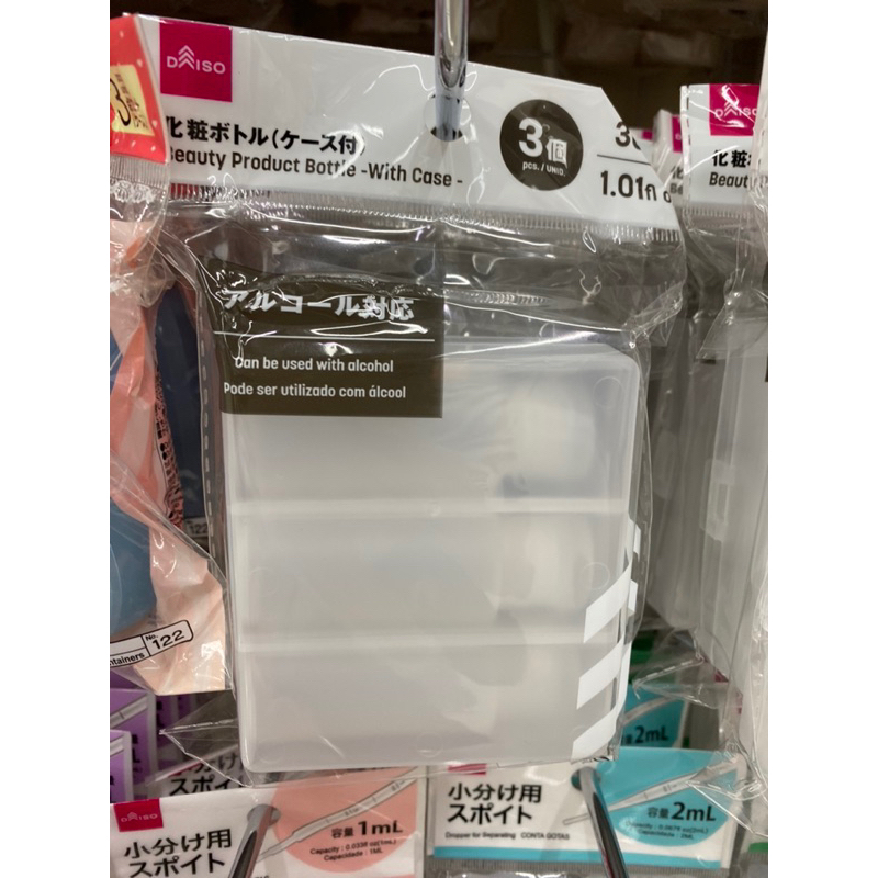🇯🇵Japan Daiso日本 大創 旅行分裝瓶附收納盒