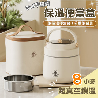 [挑戰最低價] 保溫便當盒 便當盒 不鏽鋼便當盒 餐盒 不鏽鋼保溫便當盒飯盒 圓筒便當盒 保鮮餐盒 5層保溫便當盒