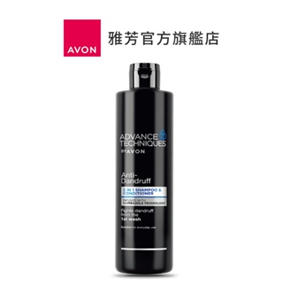 【AVON雅芳】抗屑潤護洗髮乳400ml｜染燙受損枯燥稻草純素養髮柔順光澤調理滋養深層修護舒緩洗髮精洗髮浴