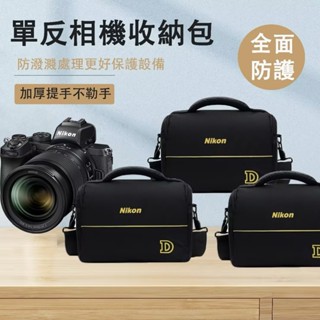 台灣出貨 防水相機包 Canon攝影包 Nikon相機包 一機二鏡 便攜 相機包 單眼相機包 EOS類單眼