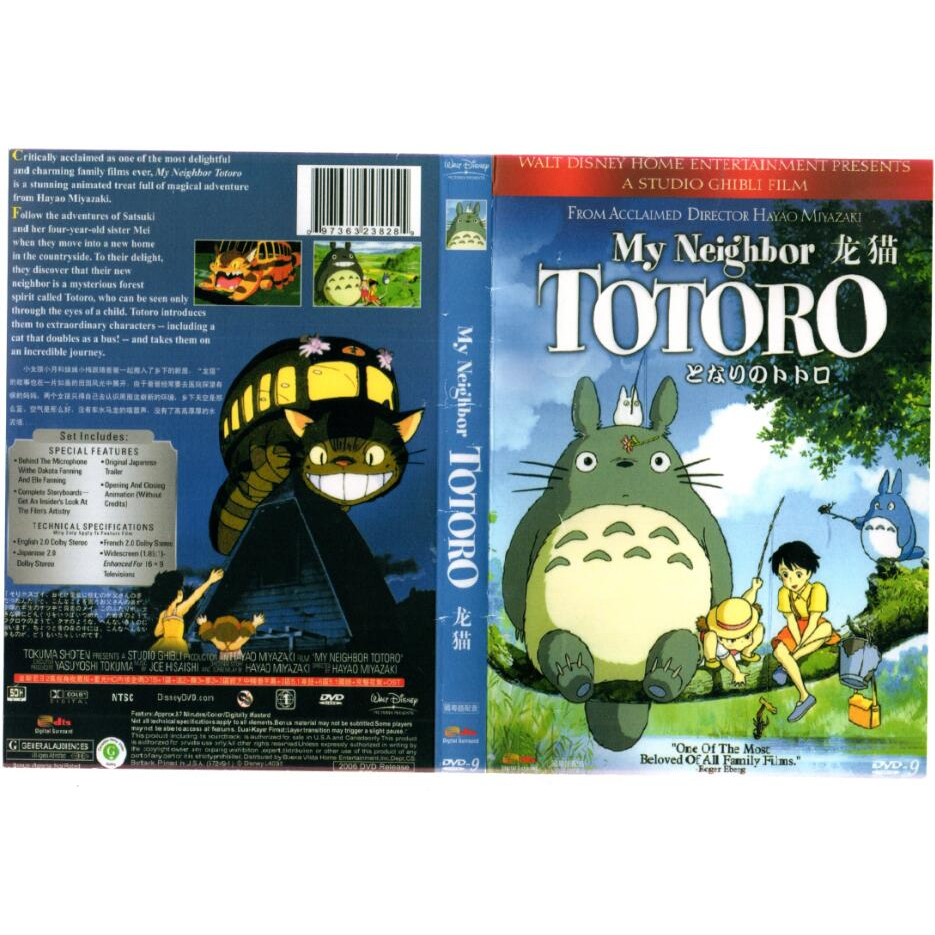 動畫 龍貓 DVD 國語/日語 鄰家的豆豆龍 宮崎駿 高清 盒裝 1片