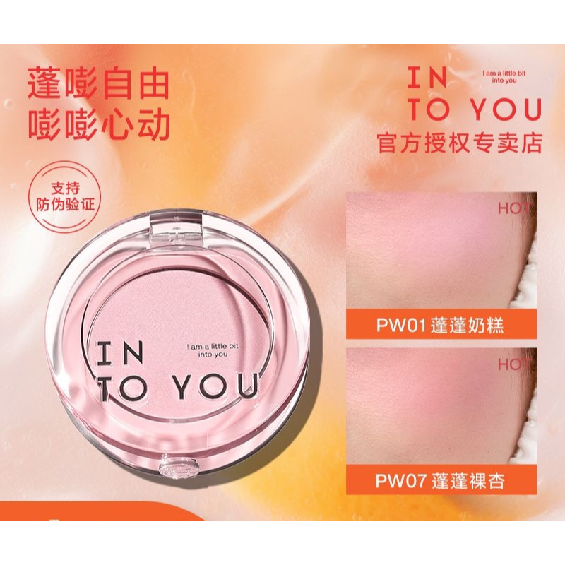 INTO YOU 蓬蓬枕頭腮紅  😍 INTO YOU腮紅 intoyou腮紅 intoyou 腮紅膏 顯色純慾自然通透
