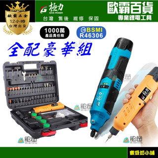 蜜豆奶 歐霸 雕刻筆 雕刻機 電動雕刻筆 小電鑚 迷你 電鑽 美甲筆 電磨筆 研磨機 電磨機 打磨 拋光 切割 打蠟