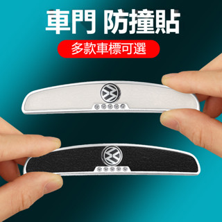 汽車車門 五鉆裝飾 金屬防撞條 矽膠防刮貼 條後照鏡防擦條 車門邊防撞條 金屬車門邊保護貼 汽車門邊防磕碰膠貼