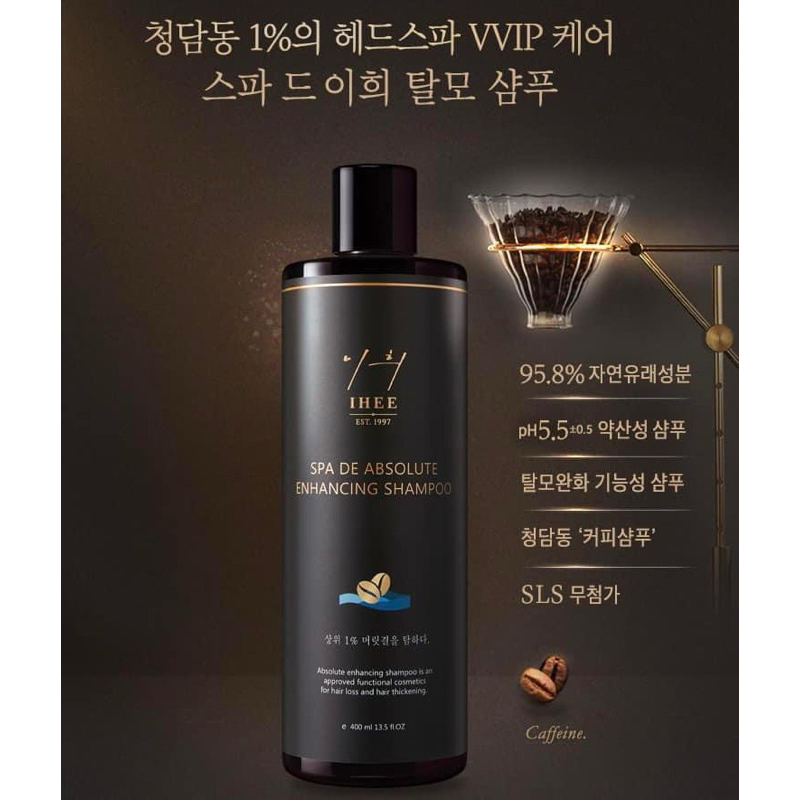 韓國頂級IHEE賦活強韌洗髮精 400ml