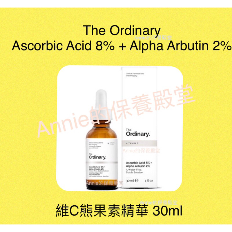 【現貨】The Ordinary Ascorbic Acid 8% Alpha Arbutin 2% 維C熊果素
