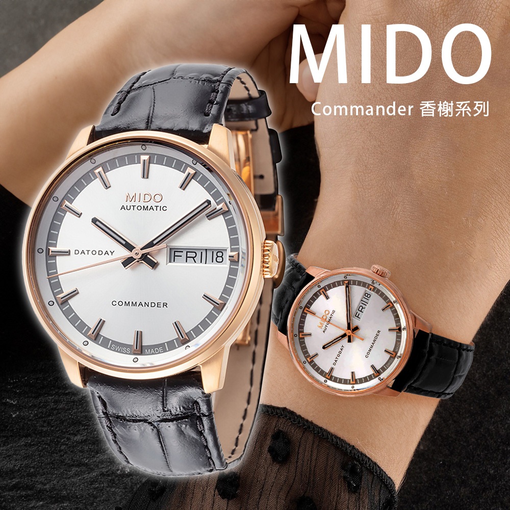 【WANgT】MIDO美度 Commander 香榭系列 M0162303603100 星期日期自動機芯三針夜光真皮手錶