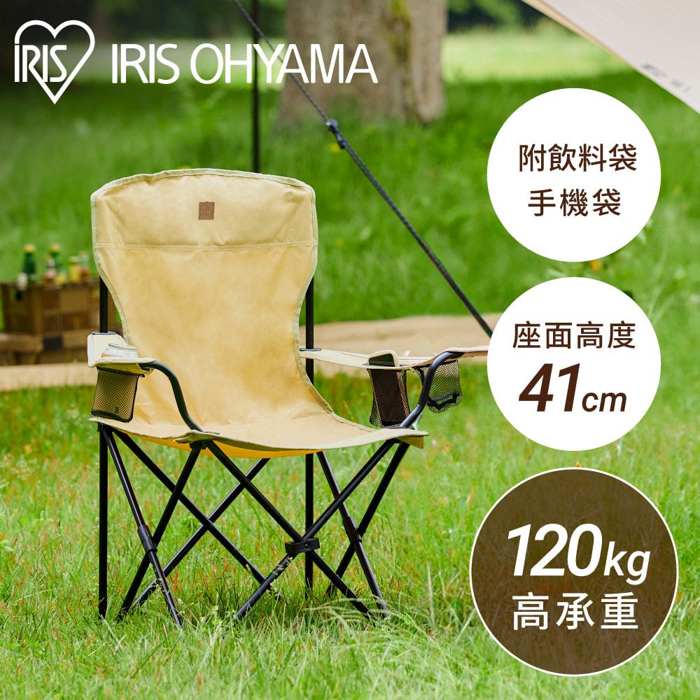 IRIS OHYAMA 露營摺疊野餐椅 高款 CC-HIGH(折疊椅/露營椅/童軍椅/椅子)